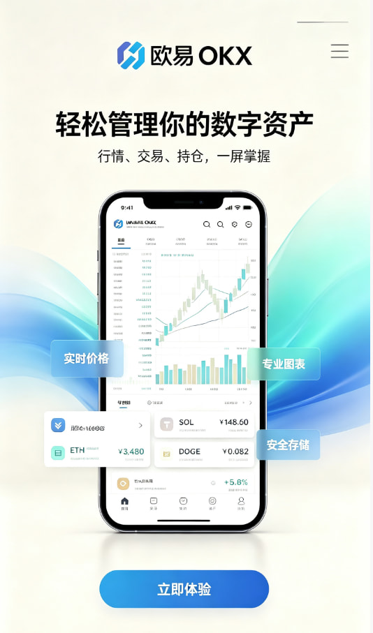 欧交易所app最新版使用教程配图一